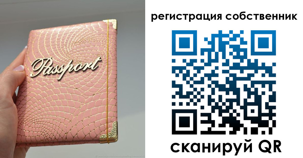 регистрация для школы в Онеге