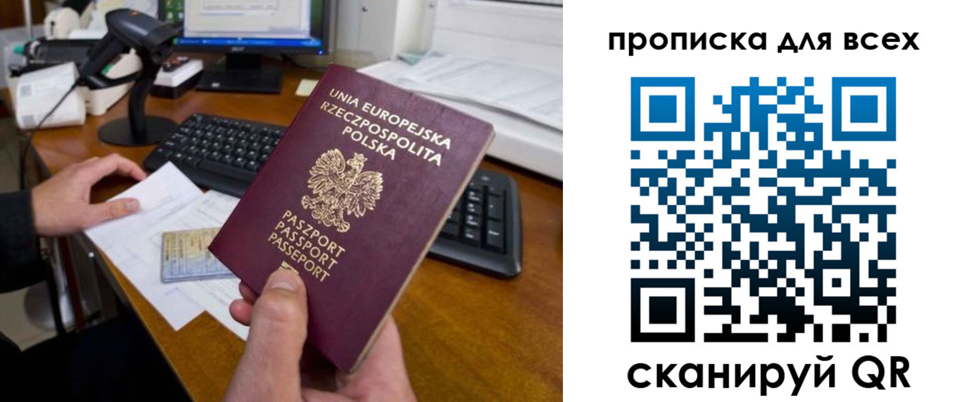 временная прописка в Онеге