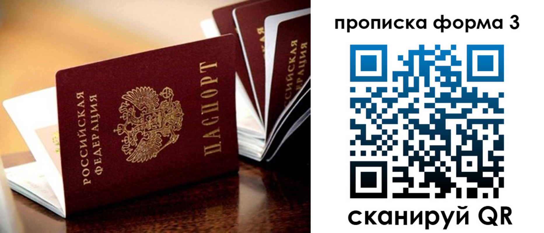 временная регистрация надежно в Онеге