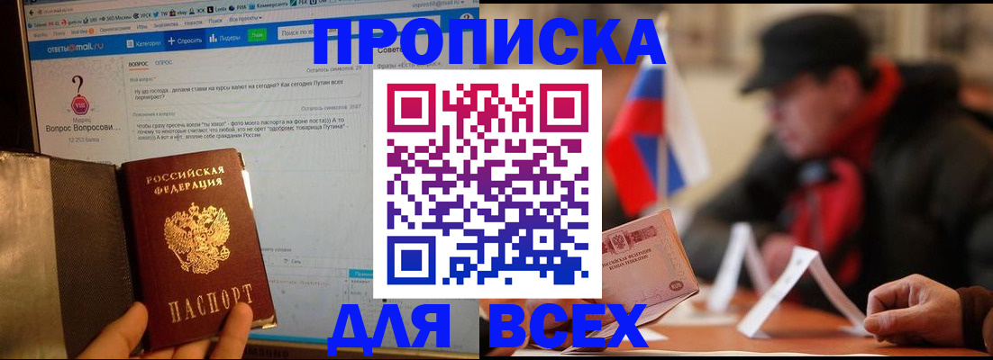 прописка иностранных граждан в Онеге