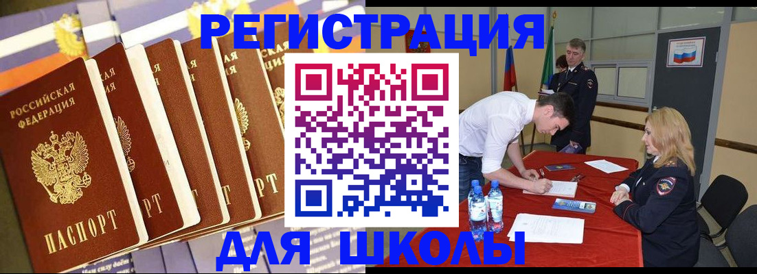прописка в квартире в Онеге