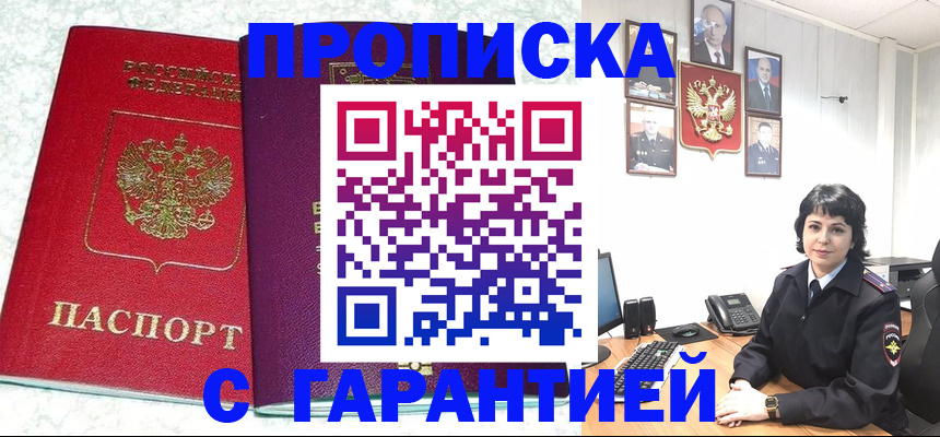 прописка от собственника в Онеге