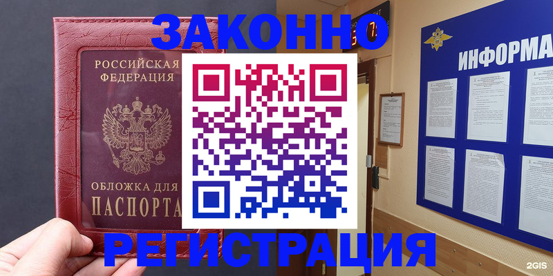 где прописаться в Онеге