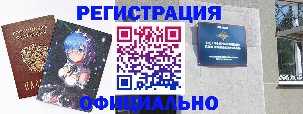 временная регистрация поиск в Онеге