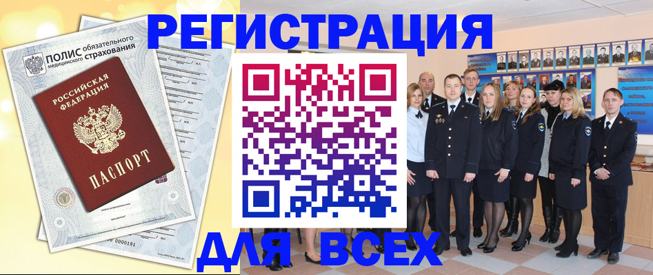 временная регистрация законно в Онеге